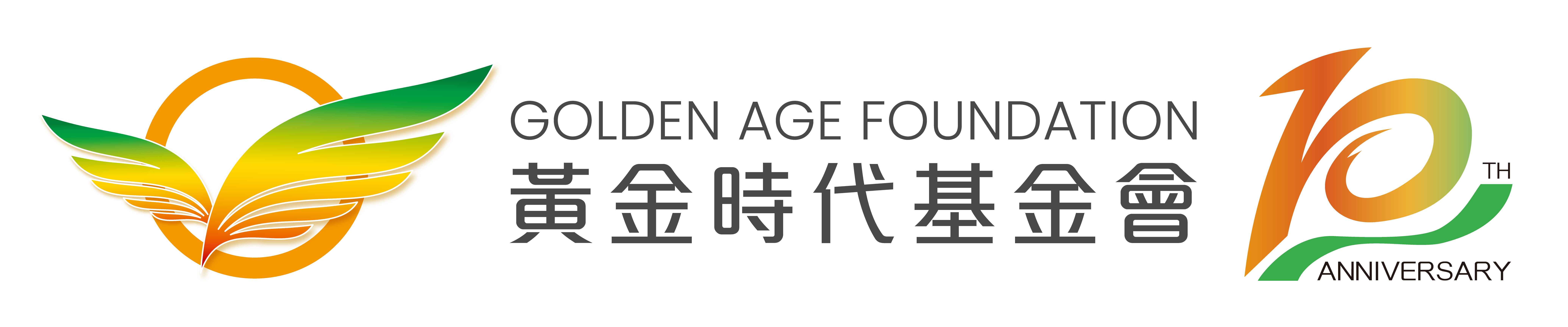 黃金時代基金會