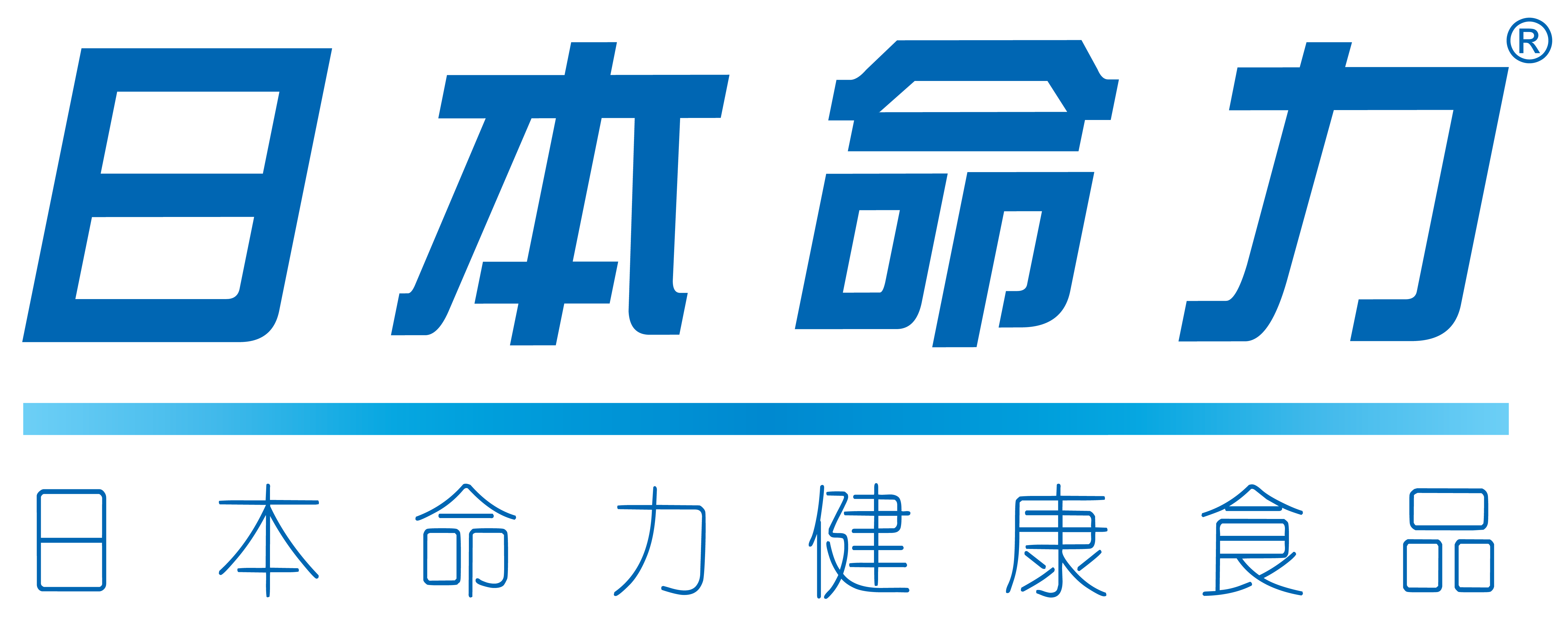 日本命力健康食品有限公司