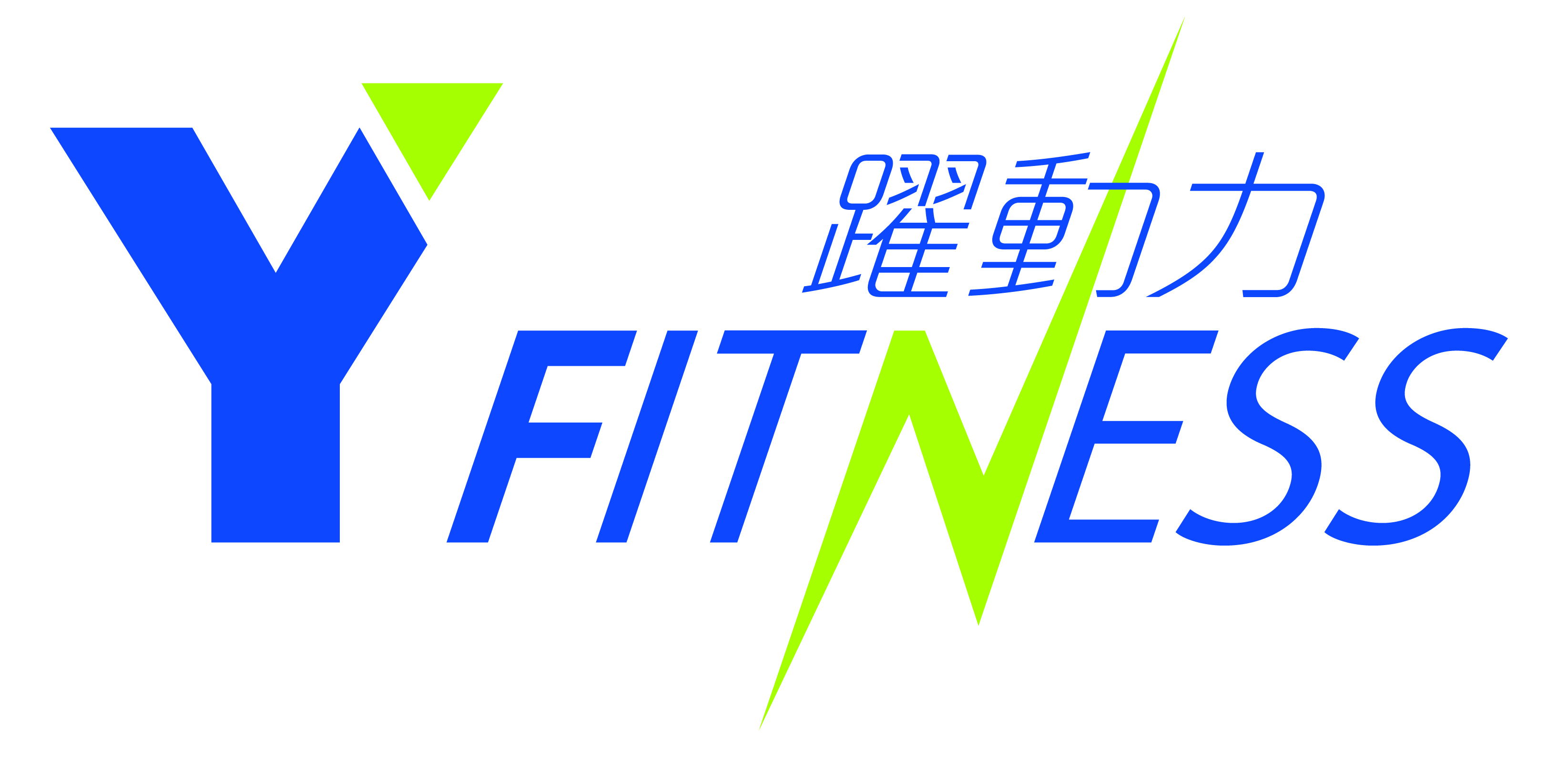 躍動力
