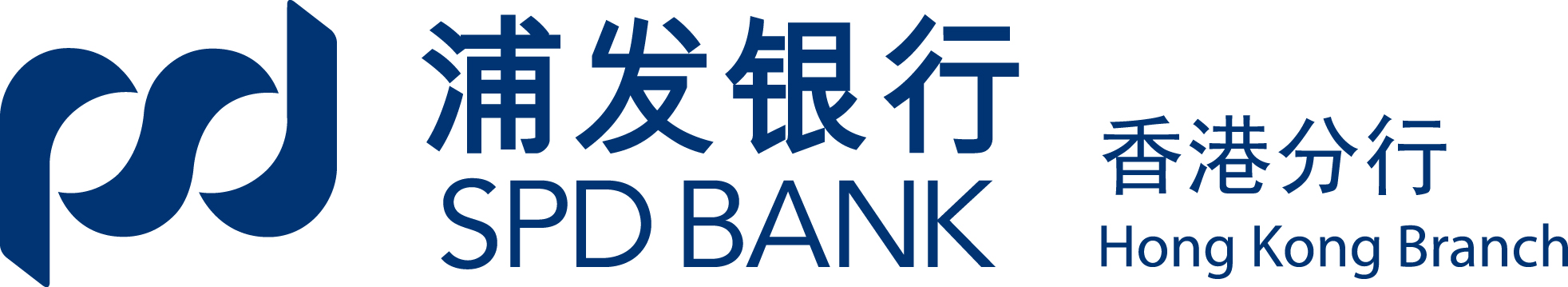 上海浦東發展銀行股份有限公司香港分行