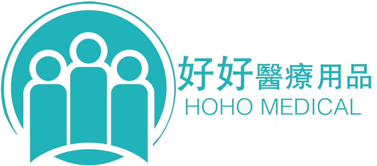 好好醫療用品有限公司