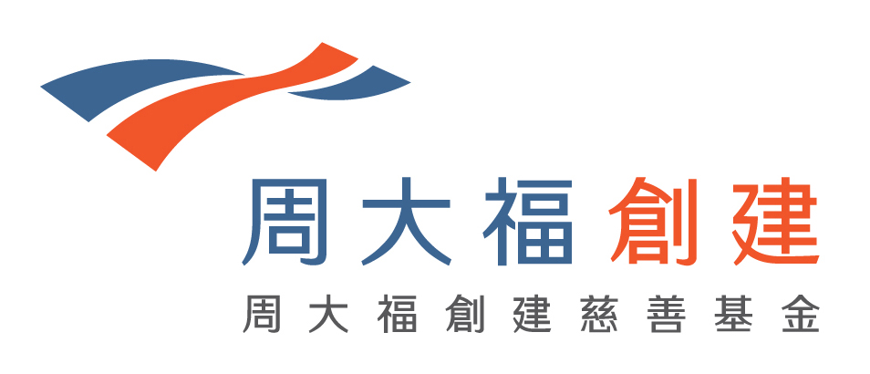 周大福創建慈善基金有限公司