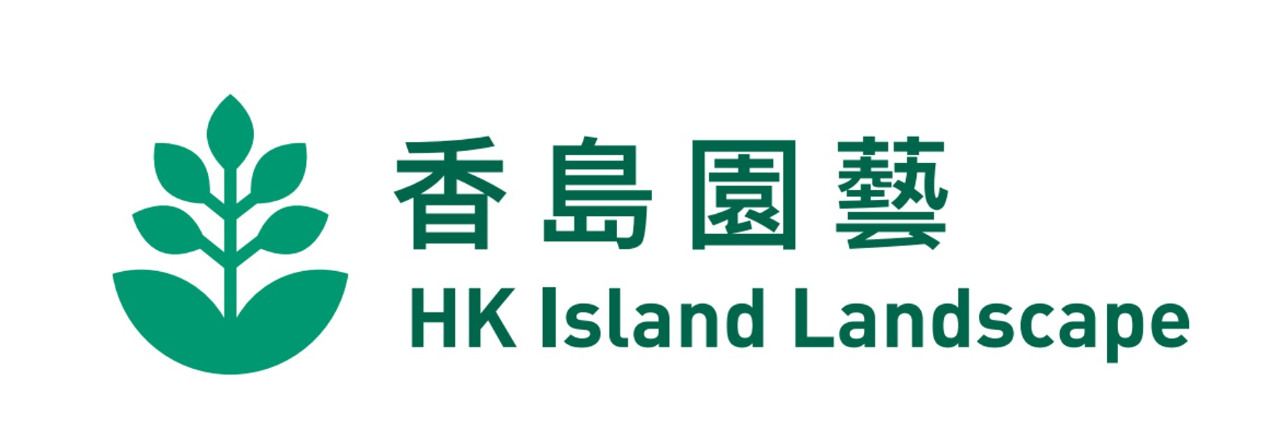 香島園藝有限公司