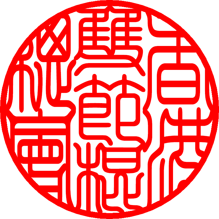 香港雙節棍總會有限公司