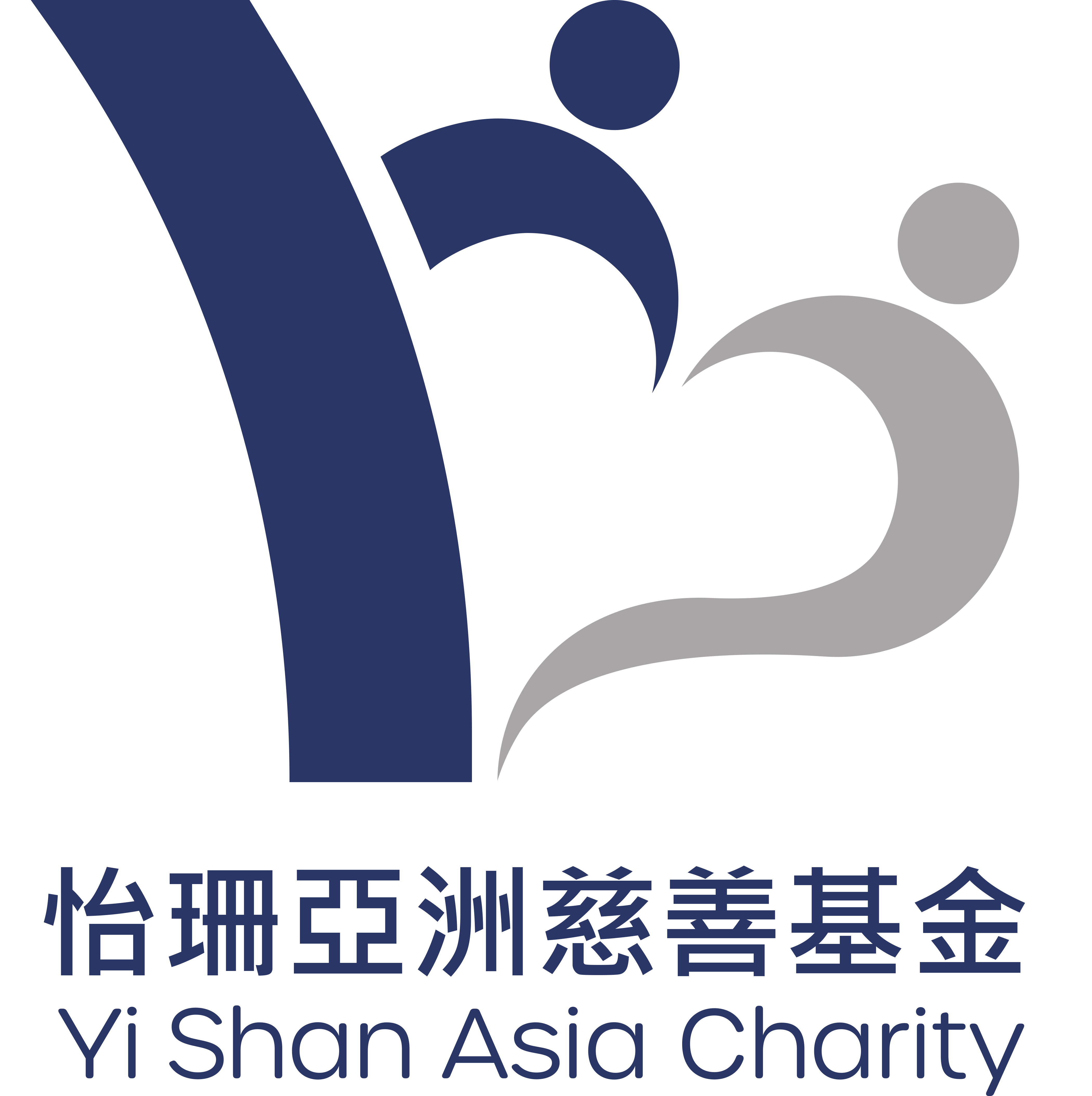 怡珊亞洲慈善基金