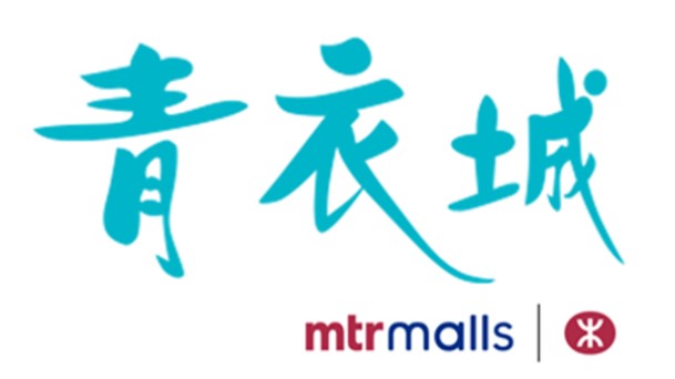 港鐵公司 - 青衣城