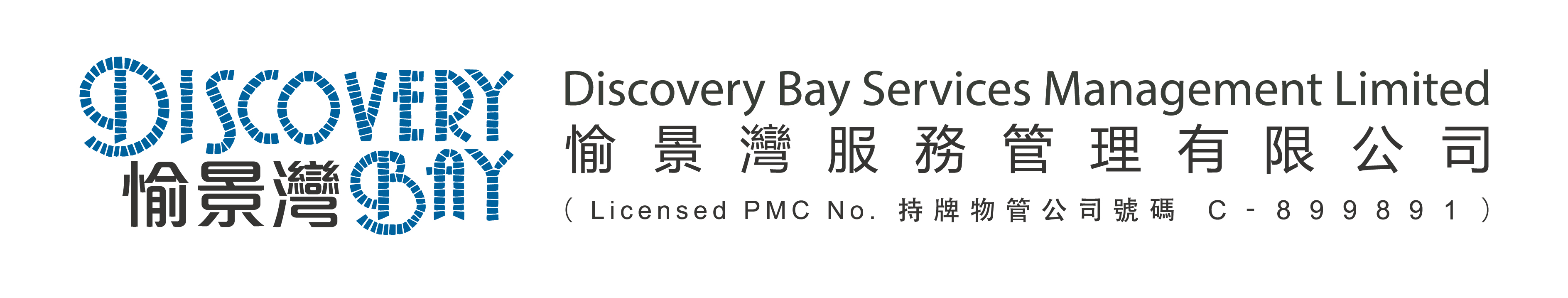 愉景灣服務管理有限公司