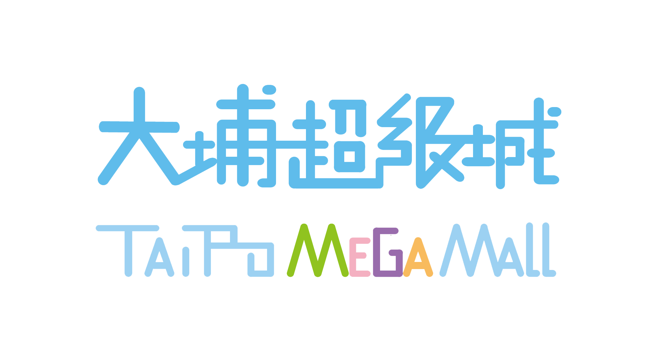 啟勝管理服務有限公司 - 大埔超級城