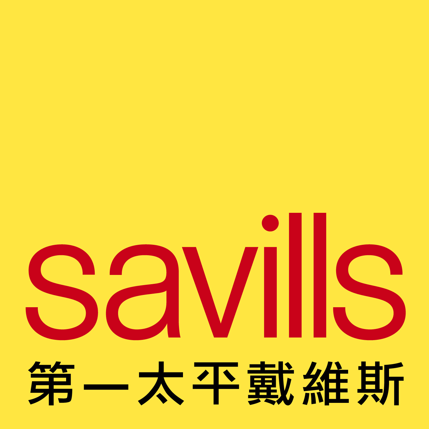 第一太平戴維斯物業管理有限公司 - 中環中心